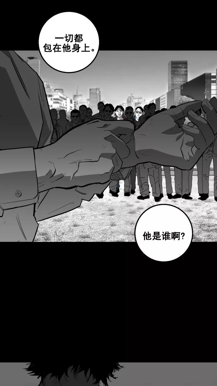 《广场（无赦之仇）》第7话 第81页