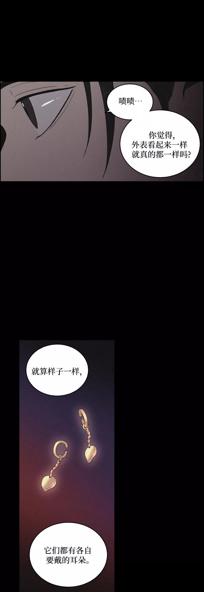 《幻像恋歌》[第7话] 十日天下（3） 第44页