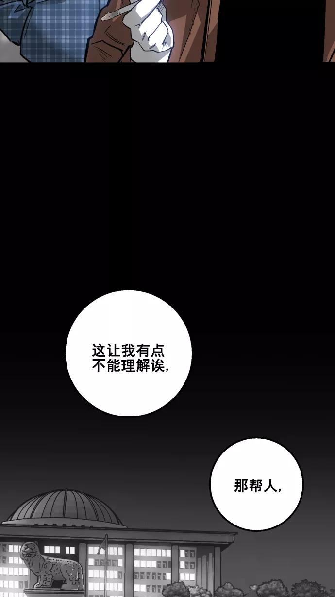 《广场（无赦之仇）》第7话 第56页