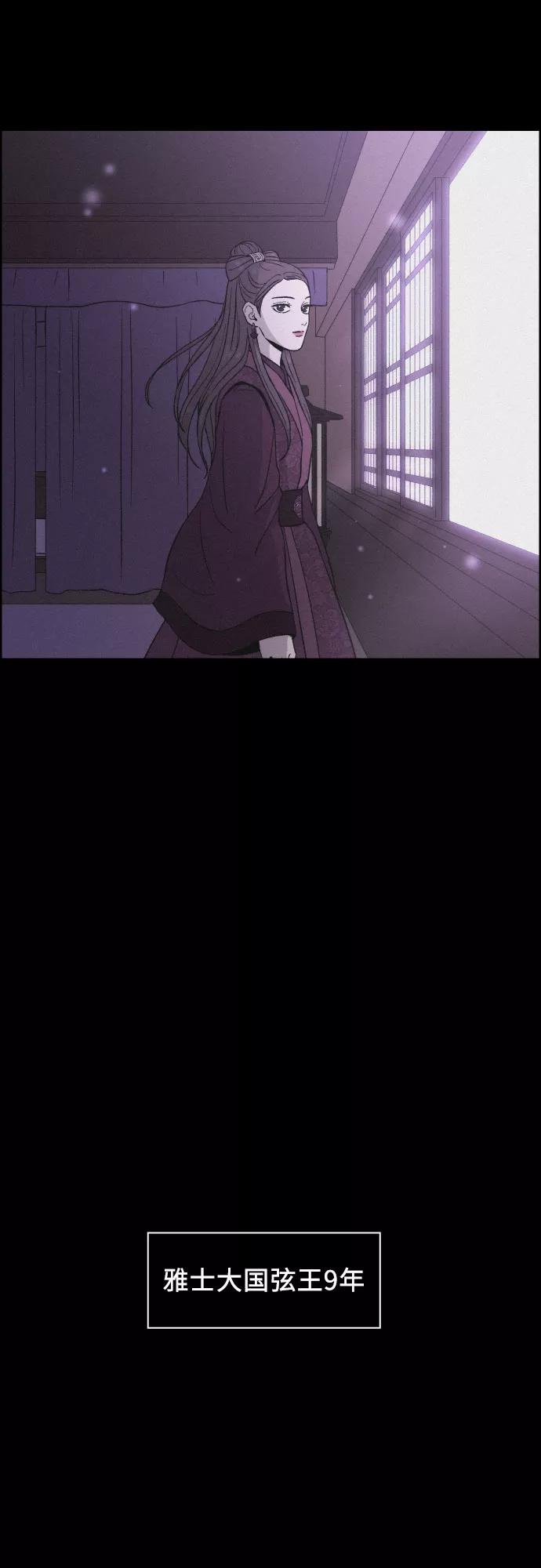 《幻像恋歌》[第7话] 十日天下（3） 第29页