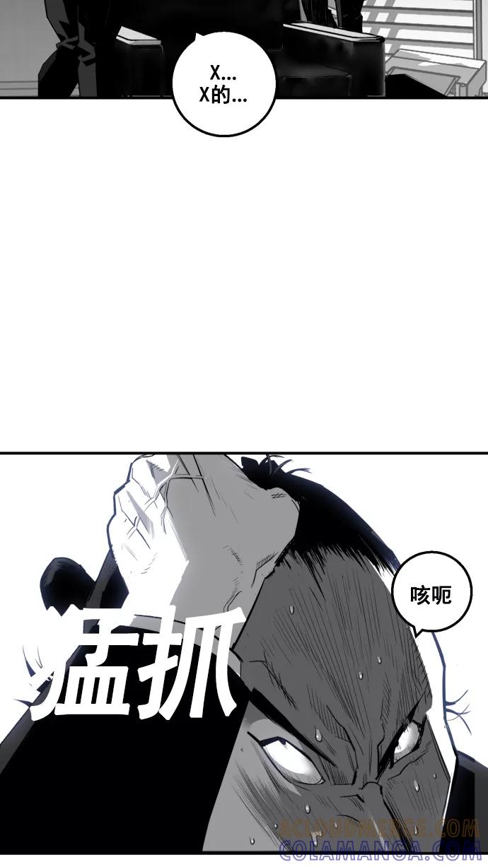 《广场（无赦之仇）》第7话 第46页