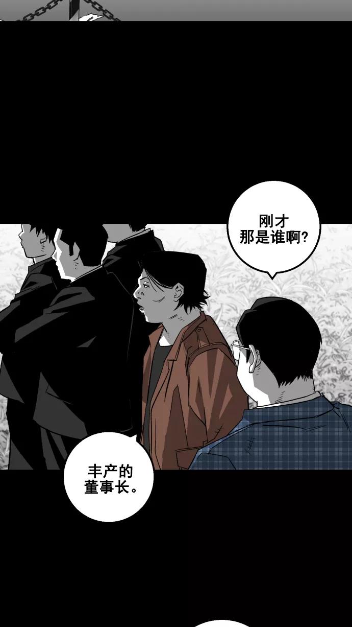 《广场（无赦之仇）》第7话 第75页