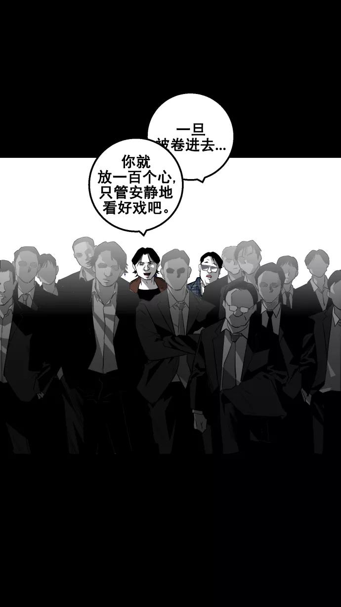 《广场（无赦之仇）》第7话 第80页