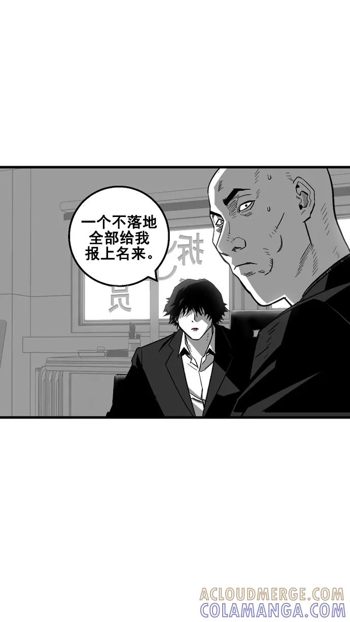 《广场（无赦之仇）》第7话 第7页