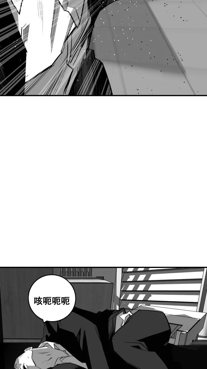 《广场（无赦之仇）》第7话 第41页