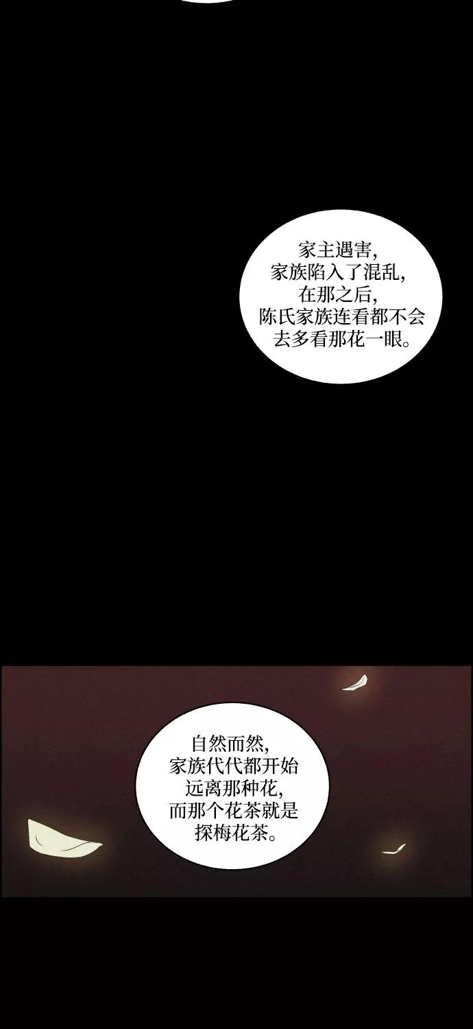 《幻像恋歌》[第7话] 十日天下（3） 第20页
