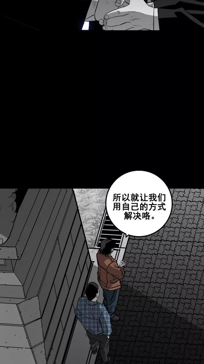 《广场（无赦之仇）》第7话 第62页
