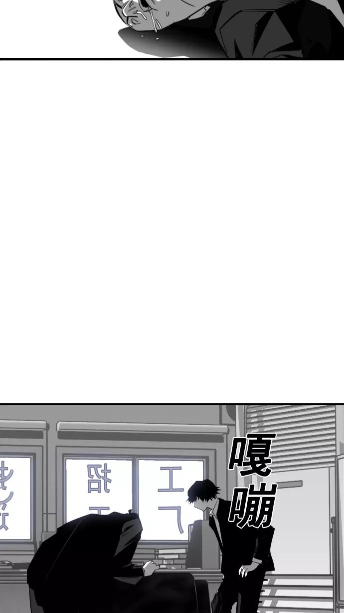 《广场（无赦之仇）》第7话 第45页