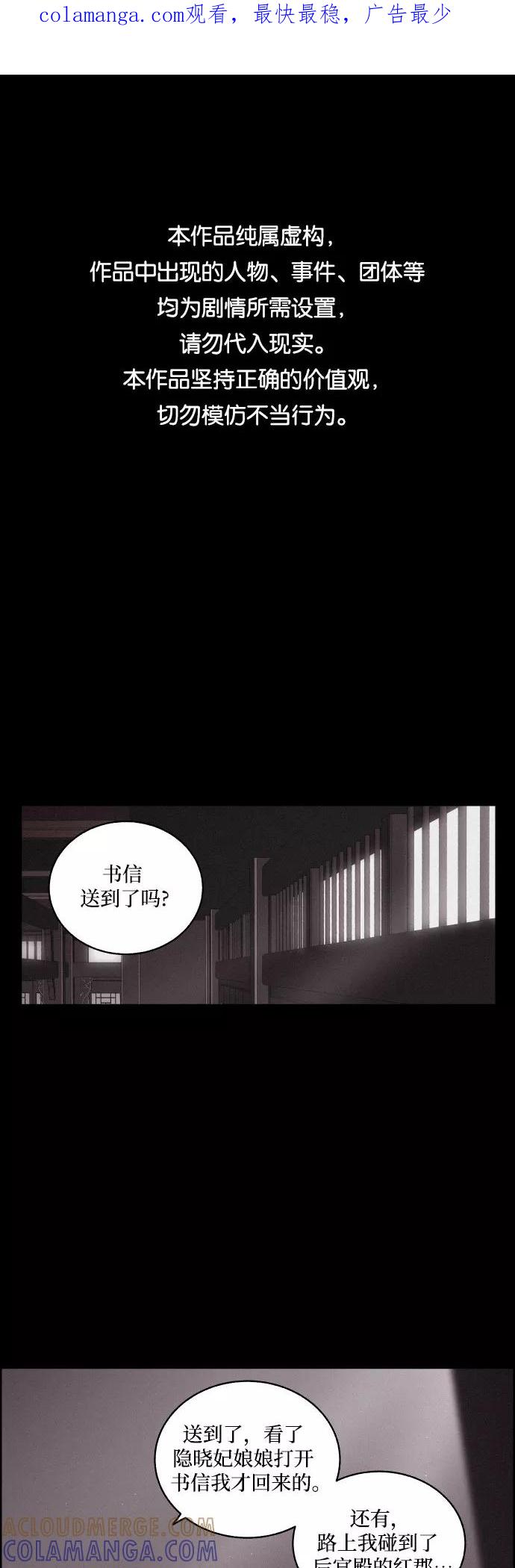 《幻像恋歌》[第7话] 十日天下（3） 第1页