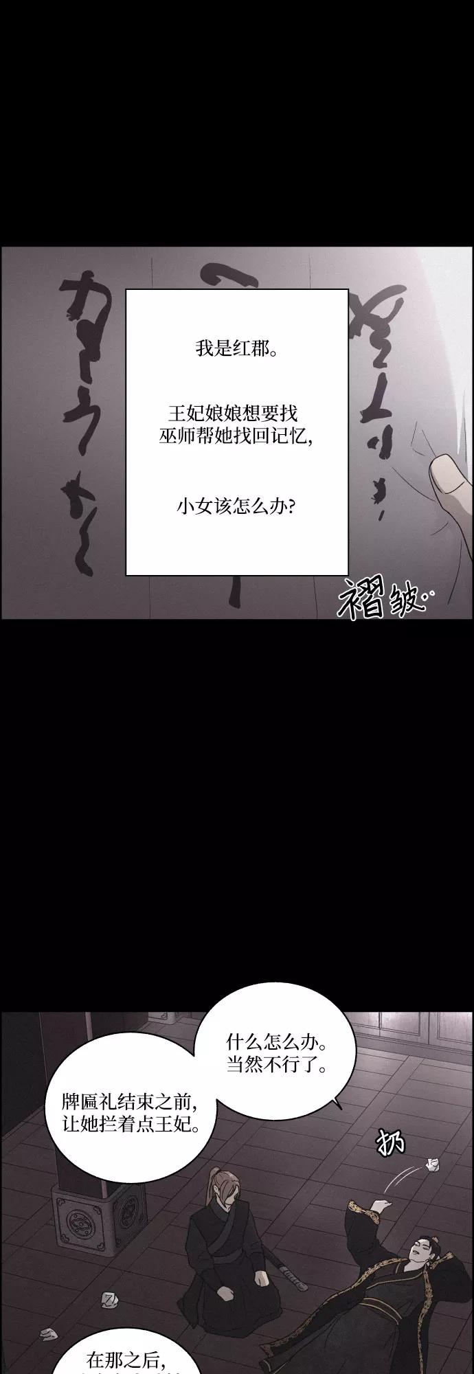 《幻像恋歌》[第7话] 十日天下（3） 第3页