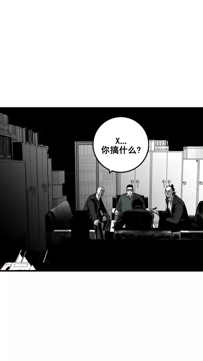 《广场（无赦之仇）》第7话 第2页