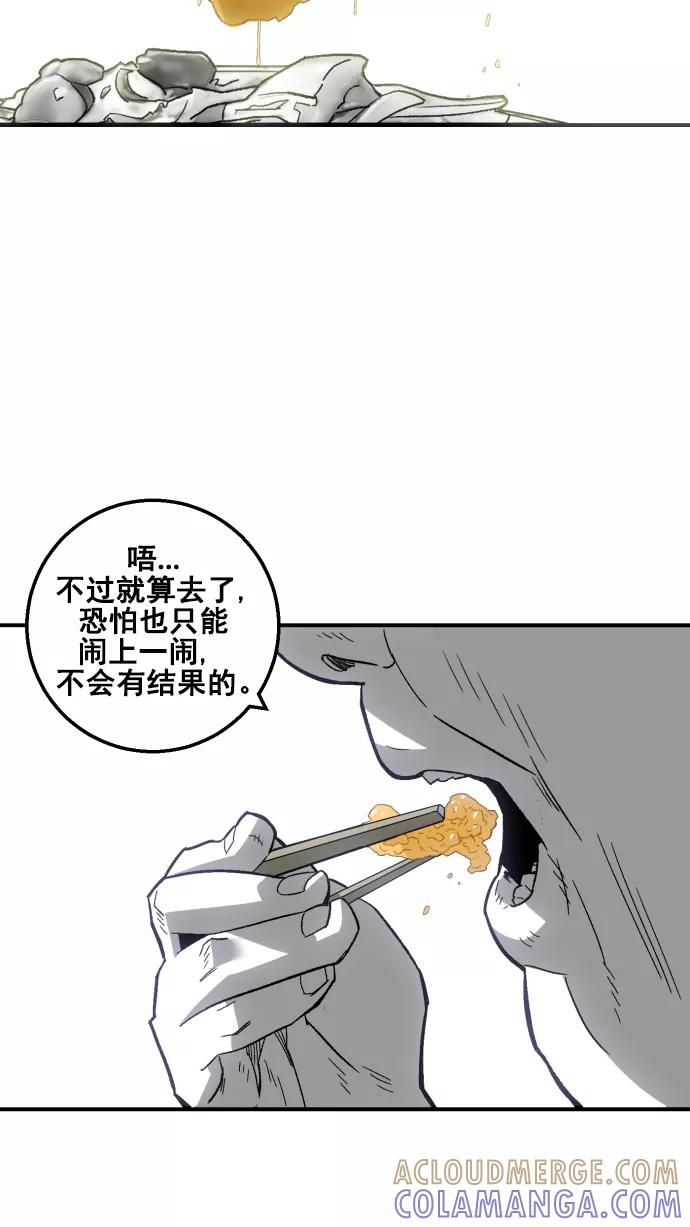 《广场（无赦之仇）》第7话 第19页
