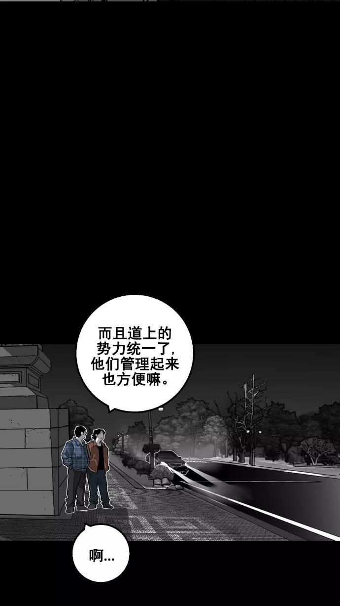 《广场（无赦之仇）》第7话 第63页