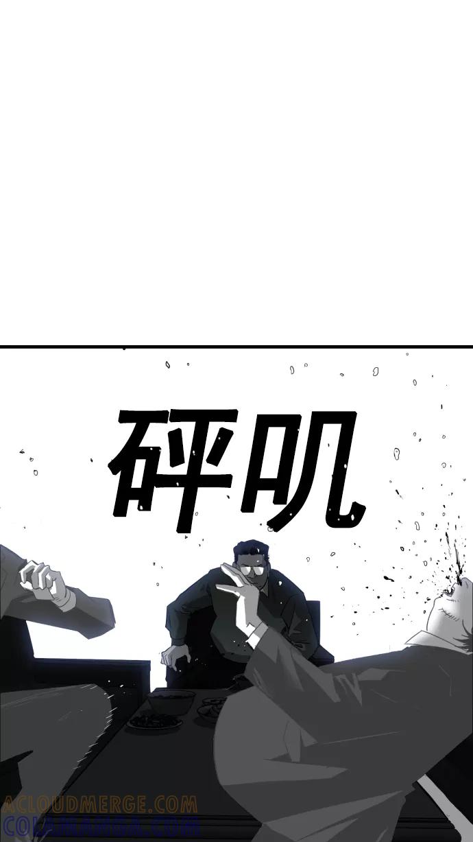 《广场（无赦之仇）》第7话 第49页