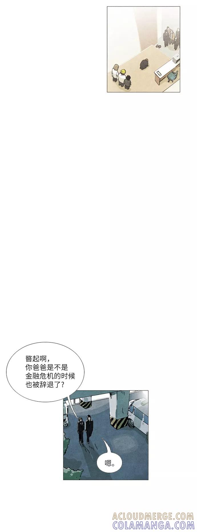 《我们曾经都怂过》第7话 第11页
