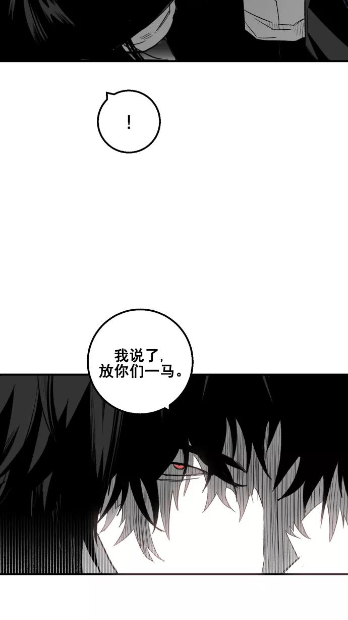 《广场（无赦之仇）》第7话 第32页