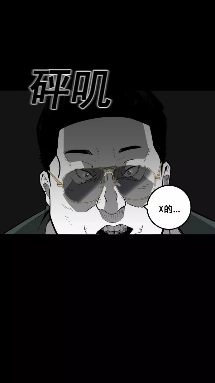《广场（无赦之仇）》第7话 第86页