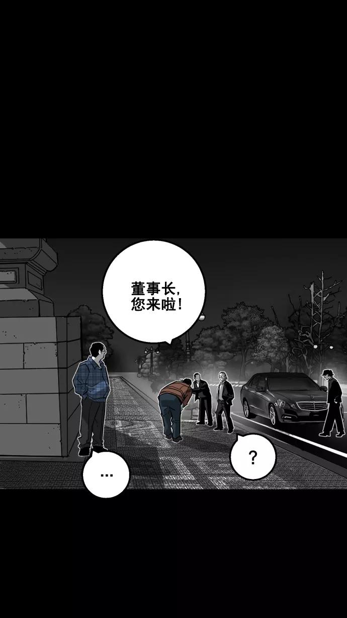 《广场（无赦之仇）》第7话 第65页