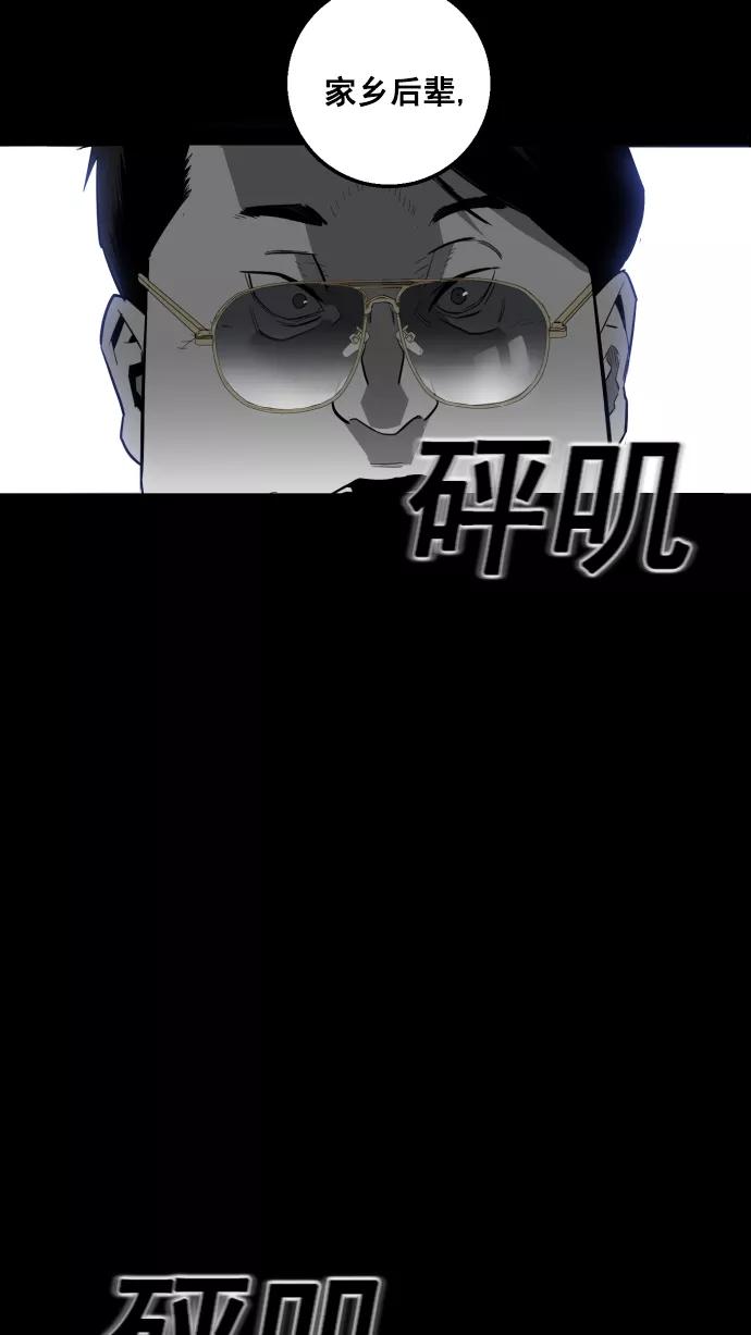 《广场（无赦之仇）》第7话 第83页
