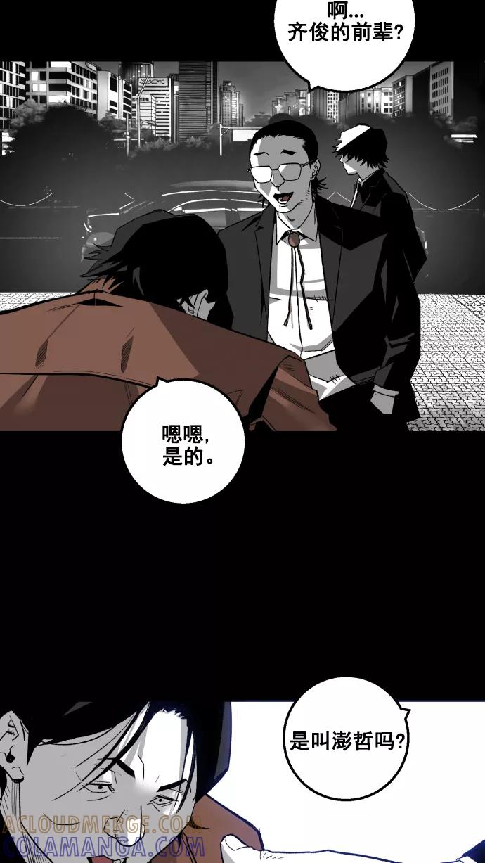《广场（无赦之仇）》第7话 第67页