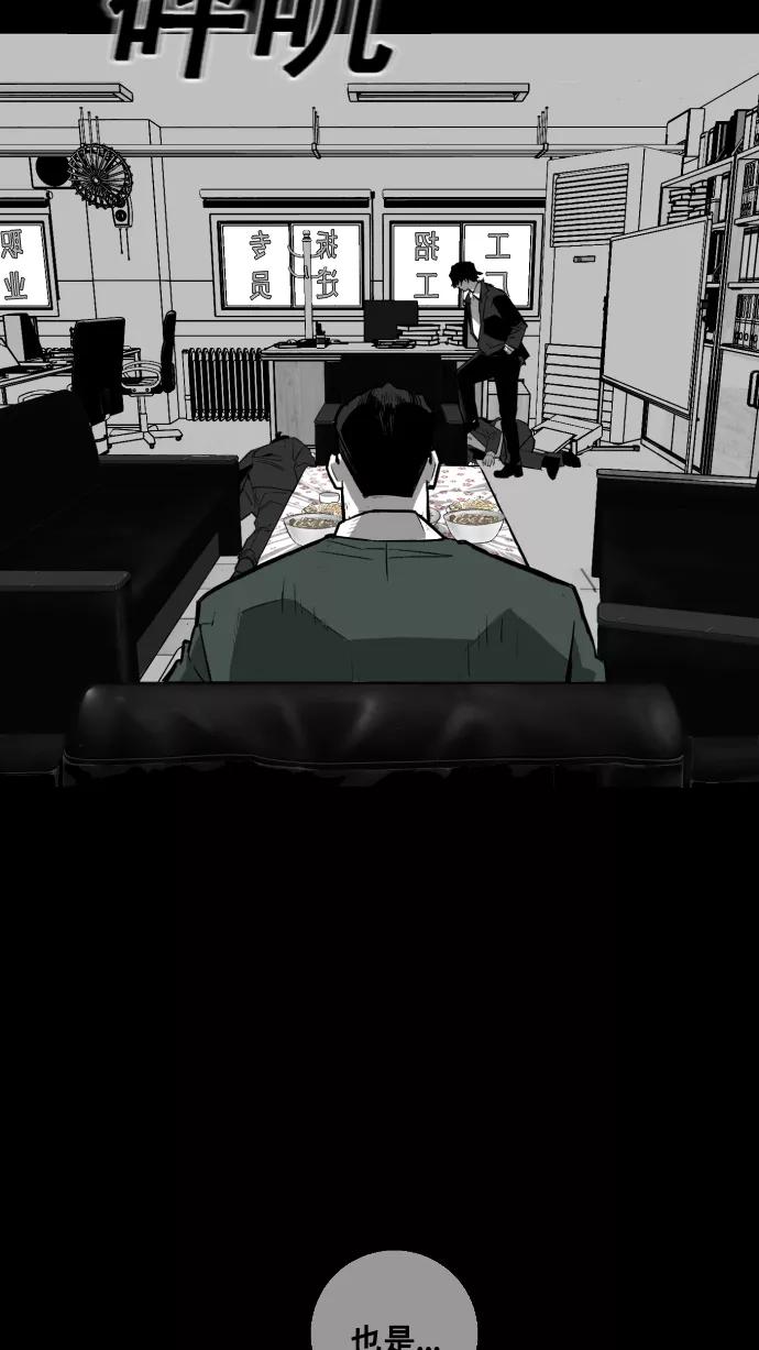 《广场（无赦之仇）》第7话 第84页