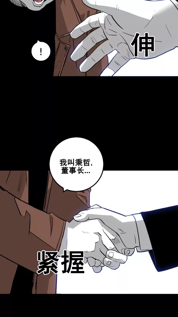 《广场（无赦之仇）》第7话 第68页