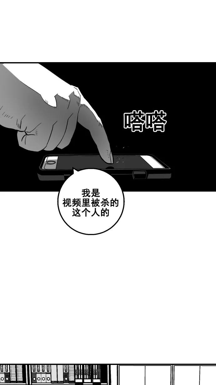 《广场（无赦之仇）》第7话 第14页
