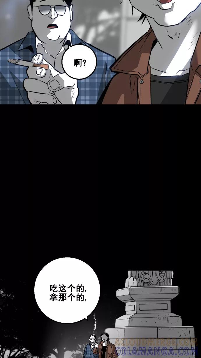 《广场（无赦之仇）》第7话 第58页