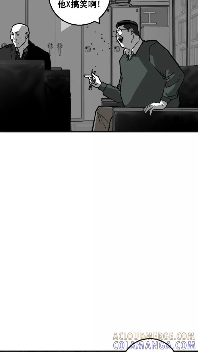 《广场（无赦之仇）》第7话 第16页