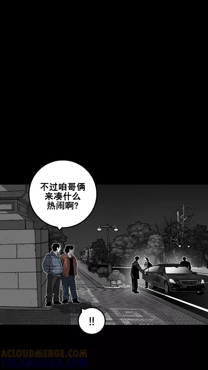 《广场（无赦之仇）》第7话 第64页