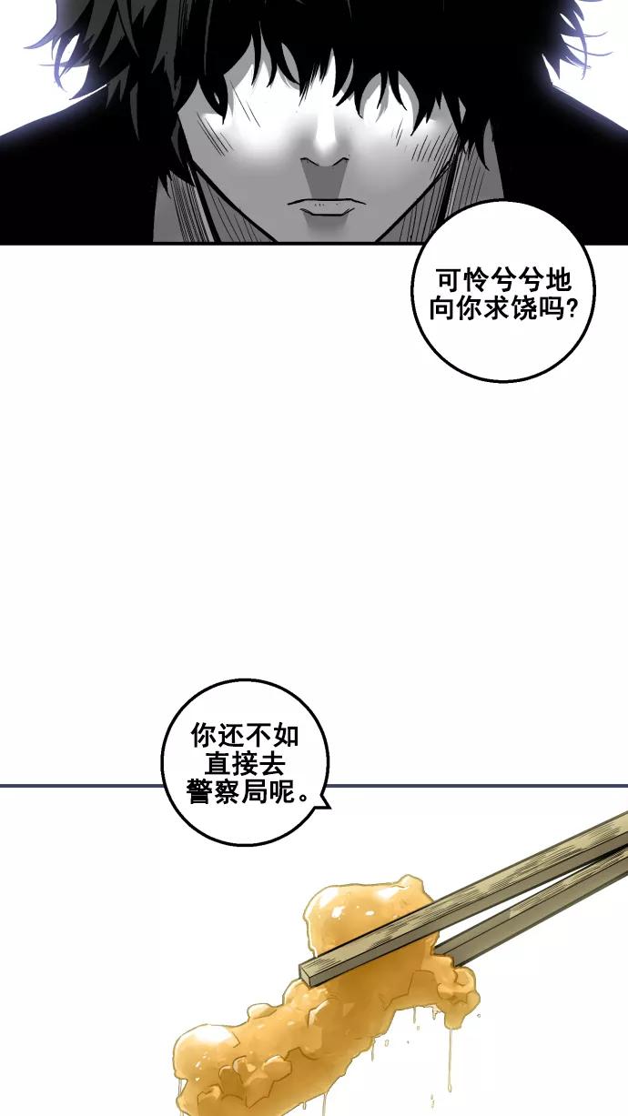 《广场（无赦之仇）》第7话 第18页