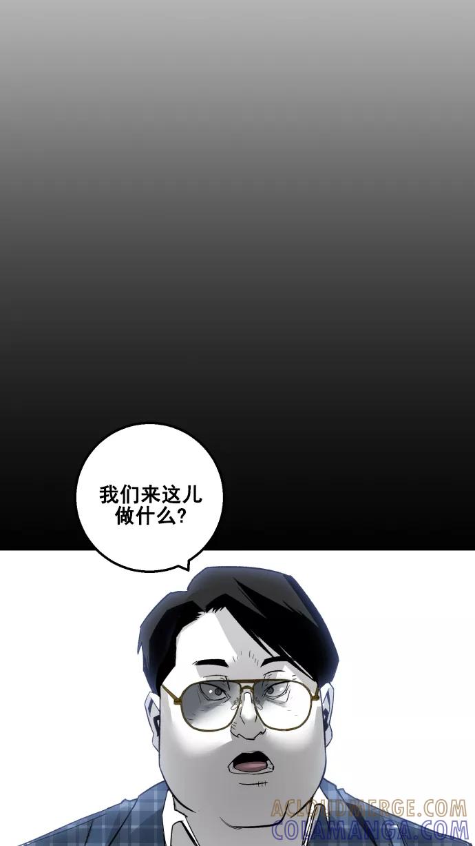 《广场（无赦之仇）》第7话 第52页