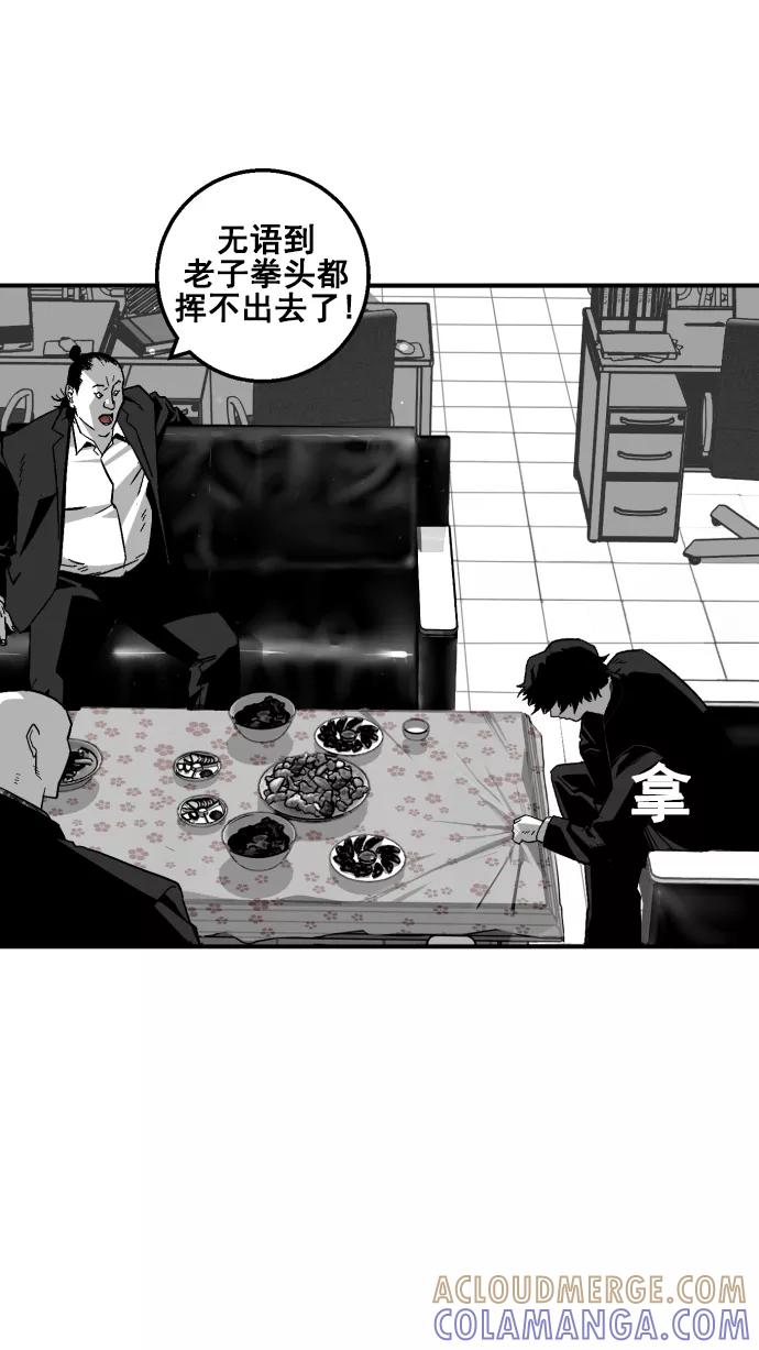 《广场（无赦之仇）》第7话 第4页