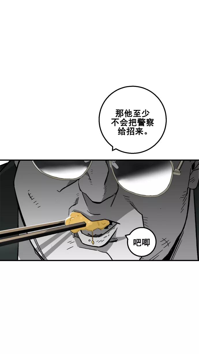 《广场（无赦之仇）》第7话 第11页