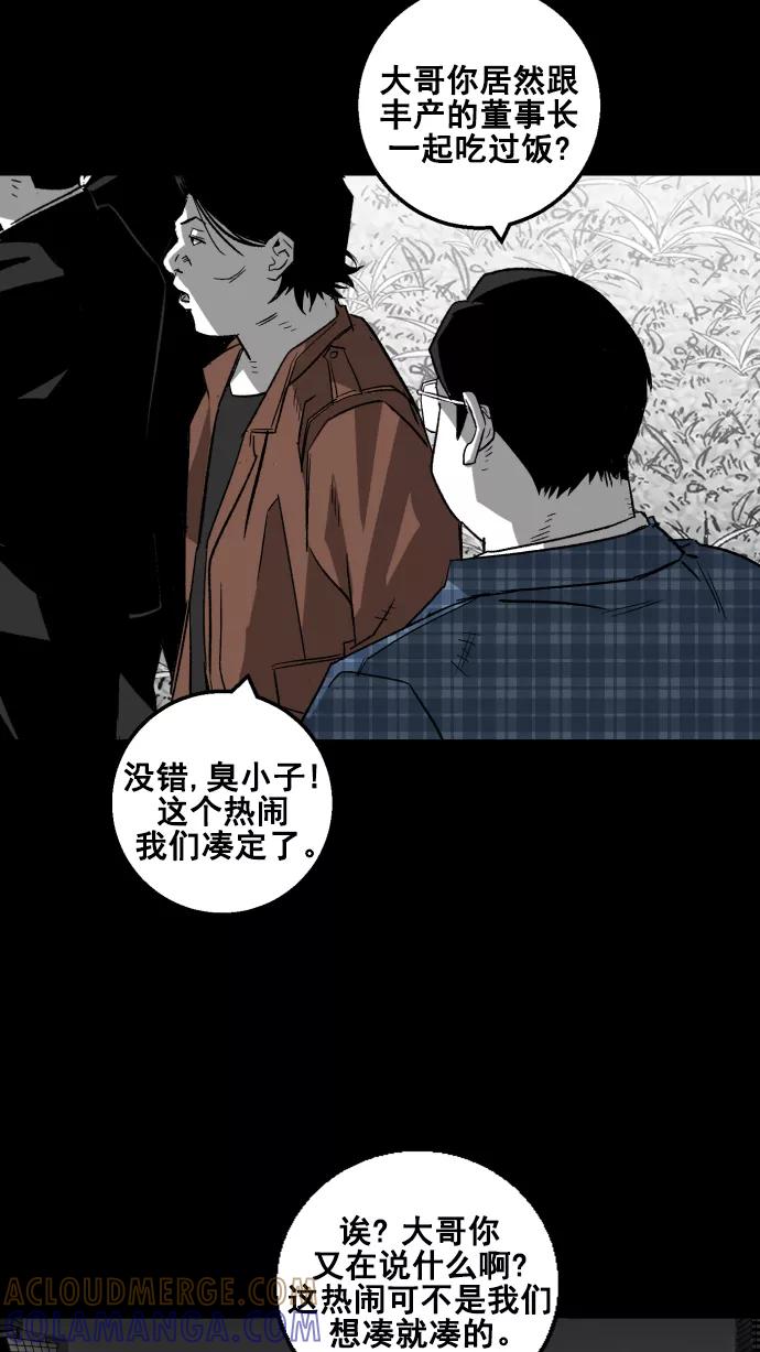 《广场（无赦之仇）》第7话 第76页