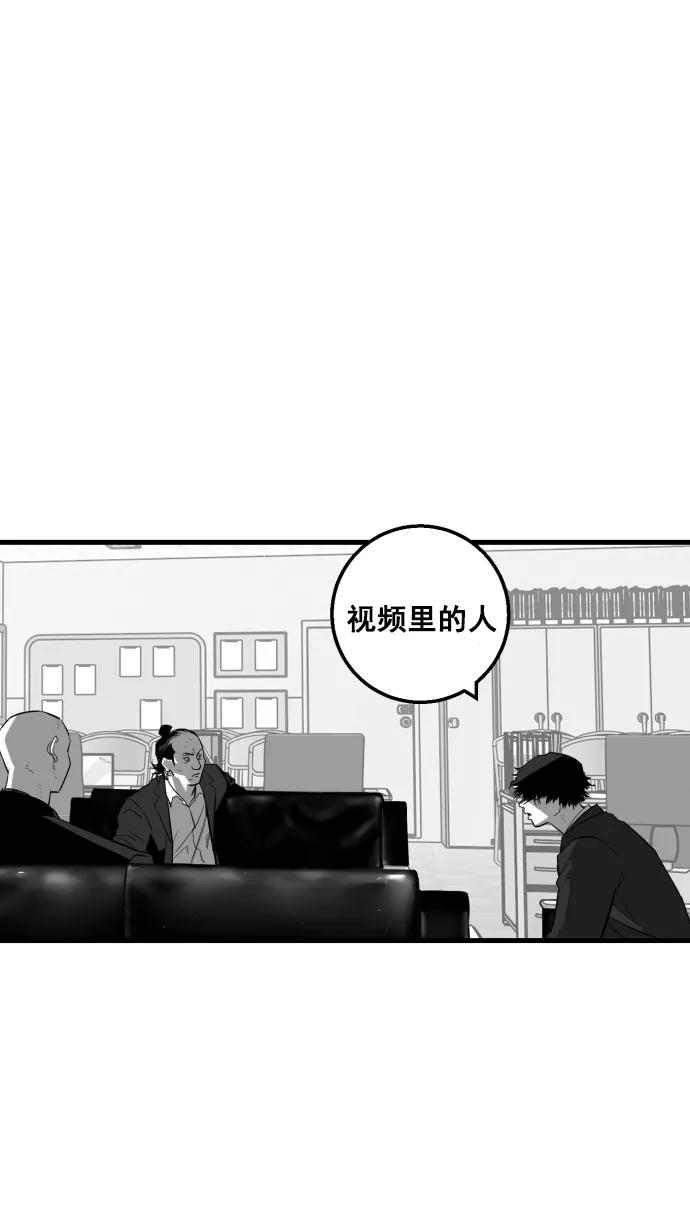 《广场（无赦之仇）》第7话 第6页