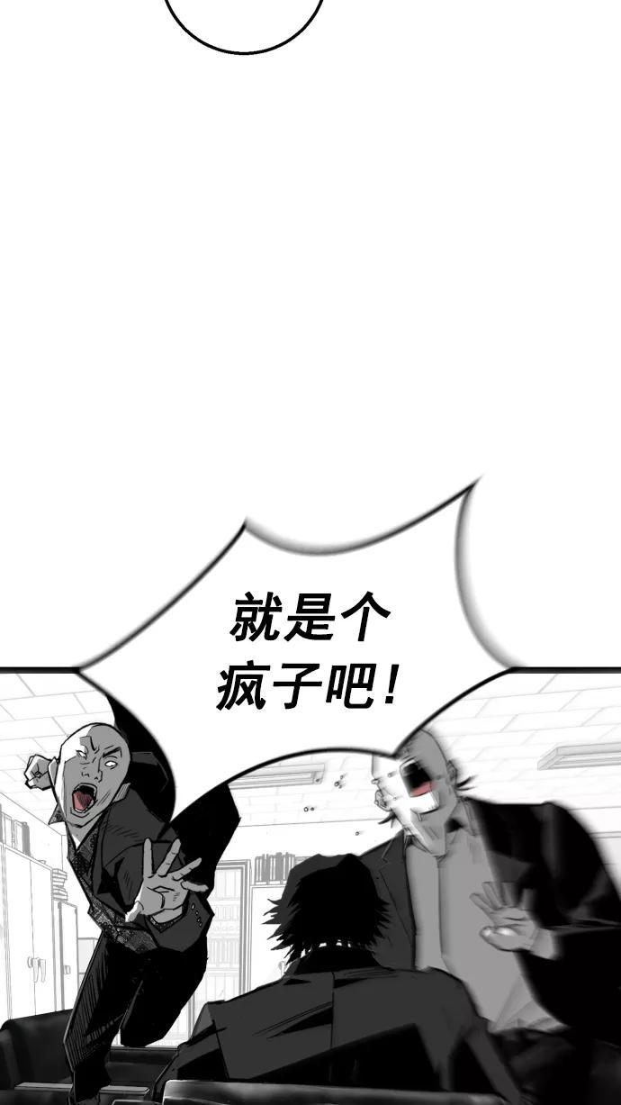 《广场（无赦之仇）》第7话 第35页