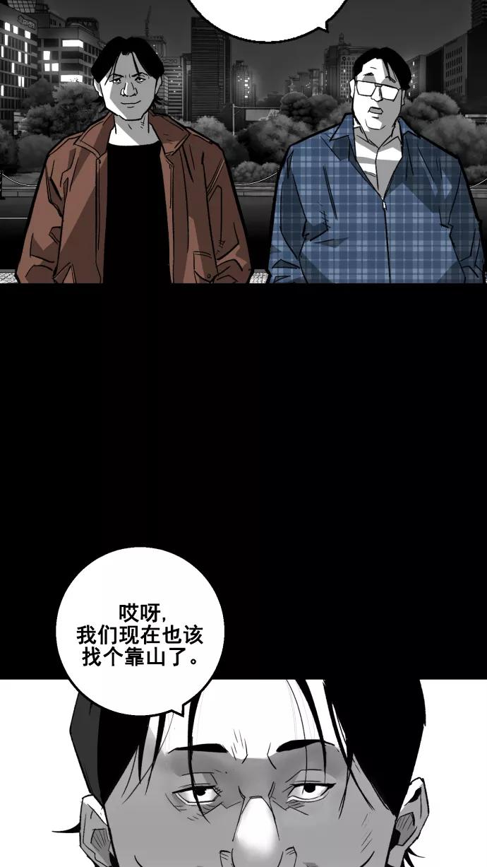 《广场（无赦之仇）》第7话 第77页
