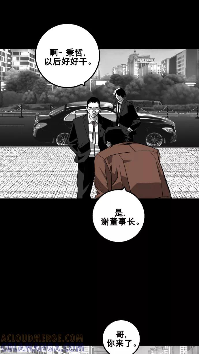 《广场（无赦之仇）》第7话 第70页