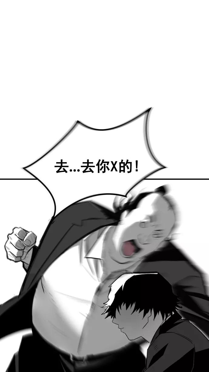 《广场（无赦之仇）》第7话 第33页