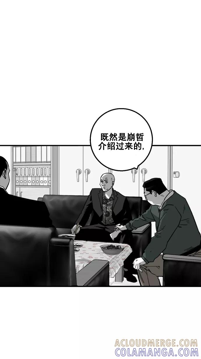 《广场（无赦之仇）》第7话 第10页