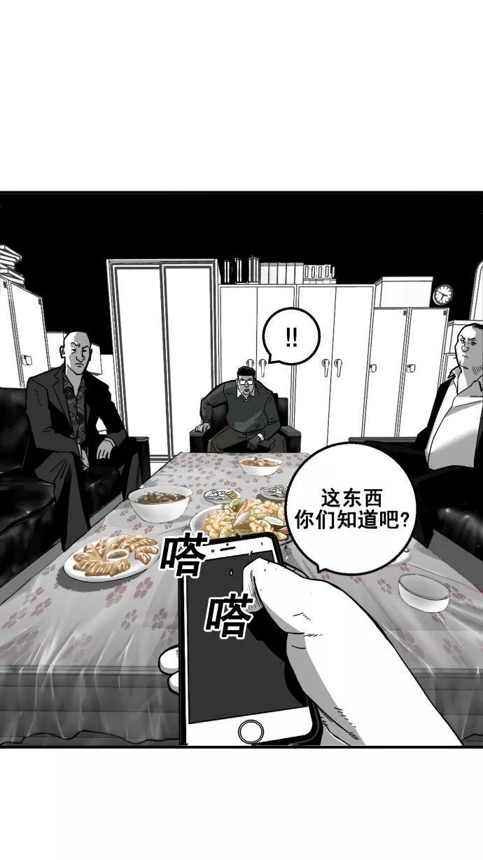 《广场（无赦之仇）》第7话 第5页