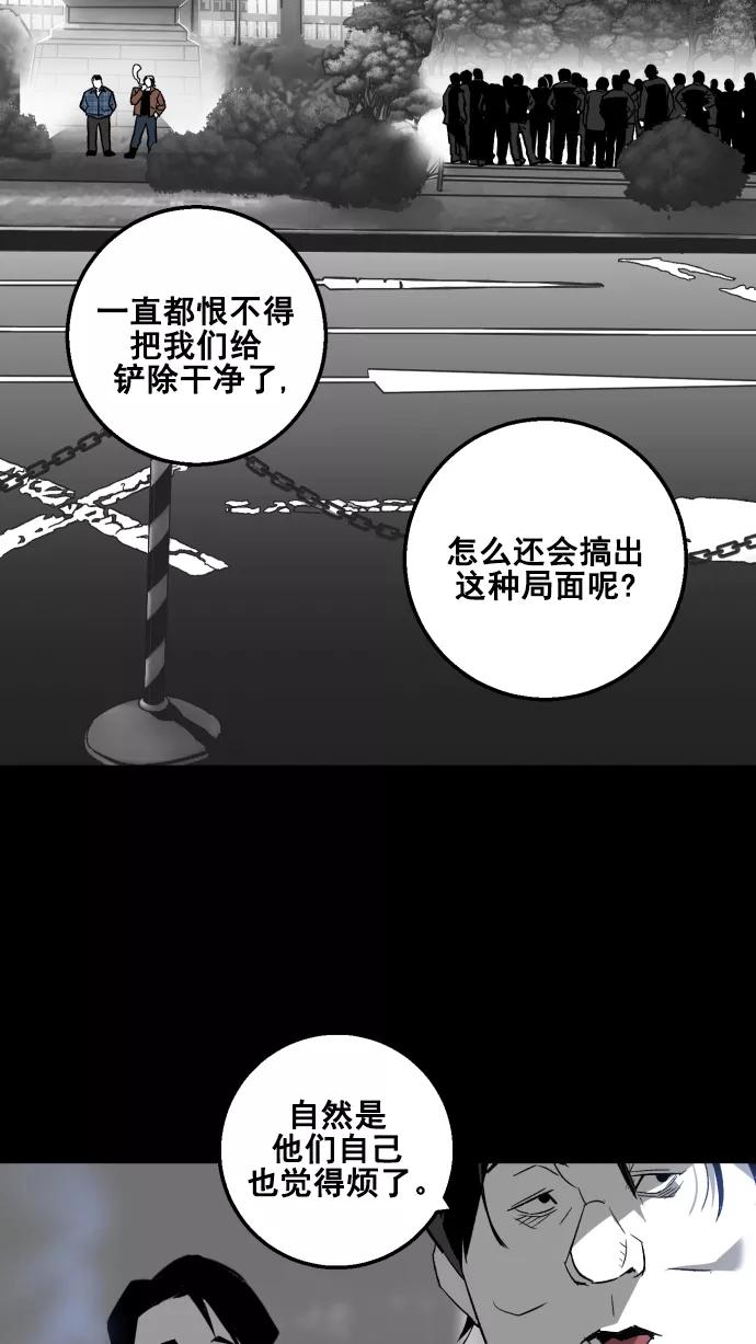 《广场（无赦之仇）》第7话 第57页