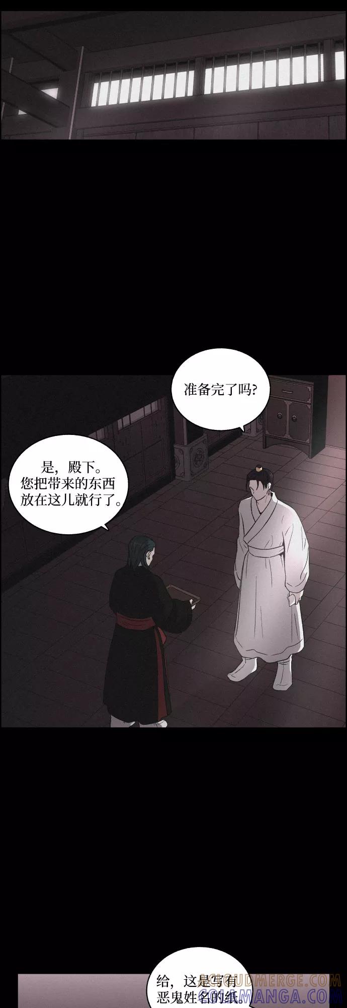 《幻像恋歌》[第7话] 十日天下（3） 第40页
