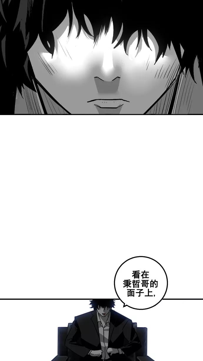 《广场（无赦之仇）》第7话 第23页