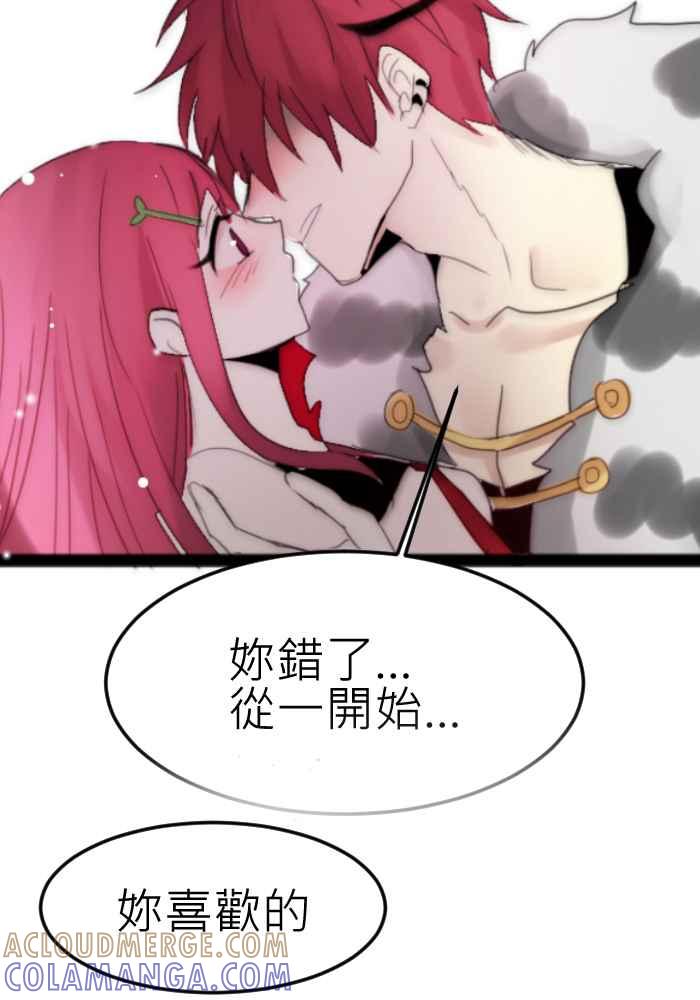 《倾恋的蜜封罐》067--❖尘封的“蜜”封罐（下）❖ 第7页