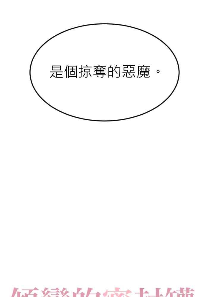 《倾恋的蜜封罐》067--❖尘封的“蜜”封罐（下）❖ 第8页
