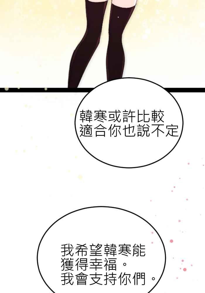 《倾恋的蜜封罐》067--❖尘封的“蜜”封罐（下）❖ 第5页