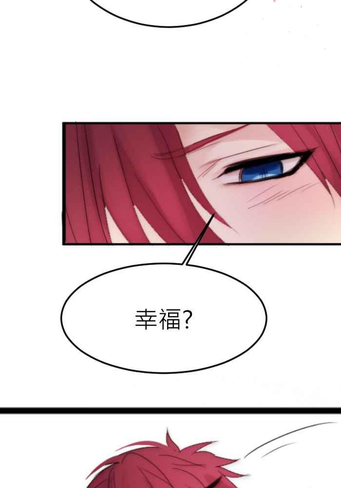 《倾恋的蜜封罐》067--❖尘封的“蜜”封罐（下）❖ 第6页