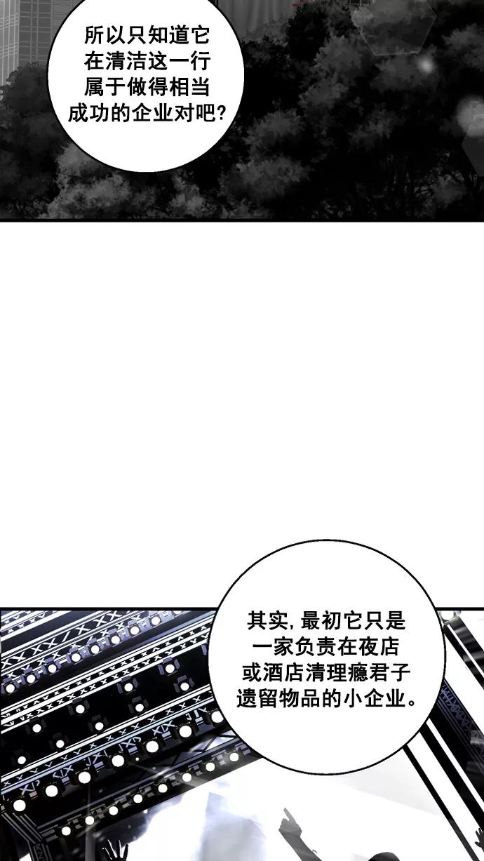 《广场（无赦之仇）》第8话 第15页